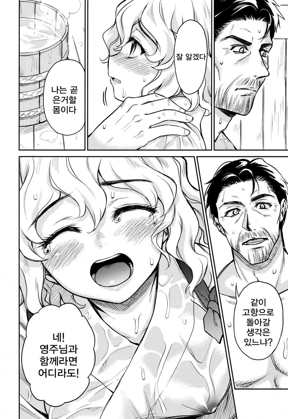 (C97) [Yoshino (Kikuduki Taro)] Haruhira Hakushaku-ke no jijou Juu | 하루히라 백작가의 사정 집 [Korean] [팀☆데레마스] - Page 10