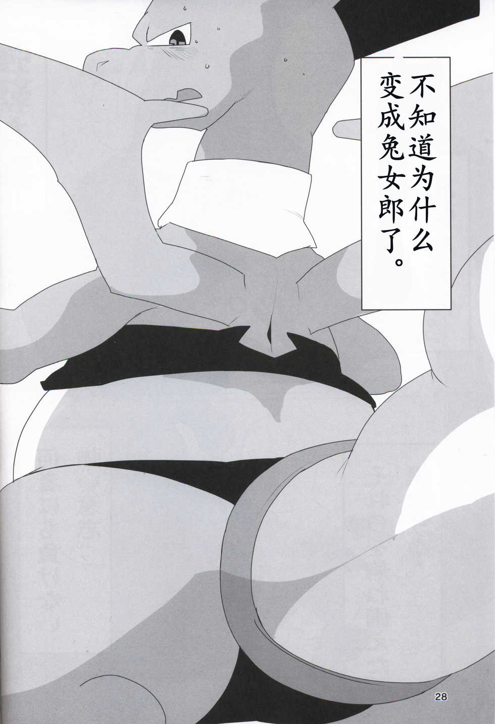 (Kansai! Kemoket 8) [Dounatsu kyookai (Various)] Pear Body Bunny | 梨身兔女郎 (Pokémon) [Chinese] [虾皮汉化组] - Page 28