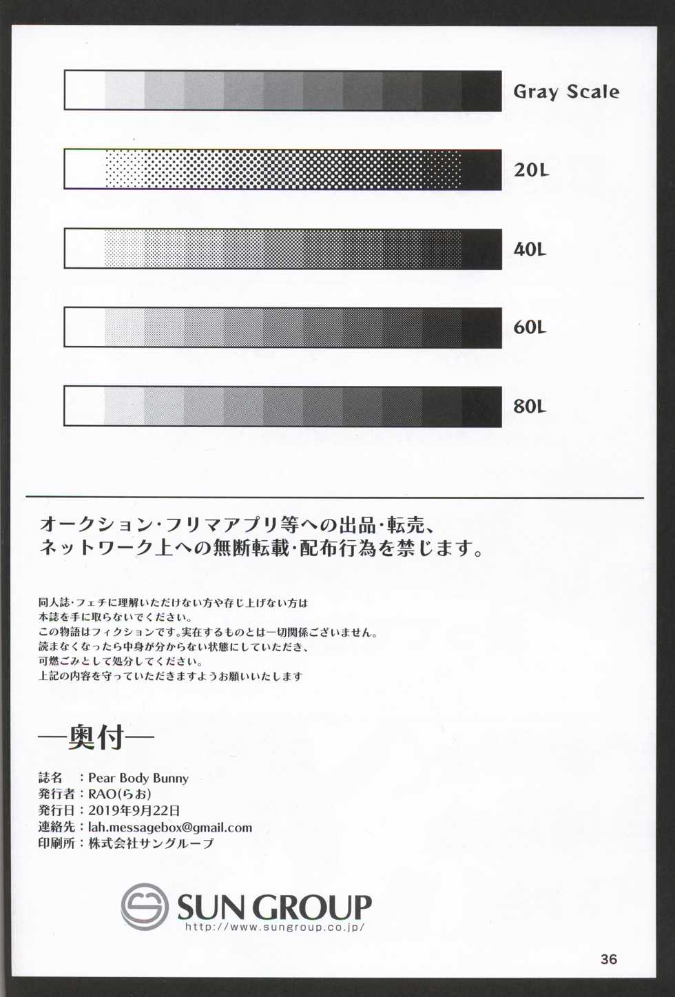 (Kansai! Kemoket 8) [Dounatsu kyookai (Various)] Pear Body Bunny | 梨身兔女郎 (Pokémon) [Chinese] [虾皮汉化组] - Page 36