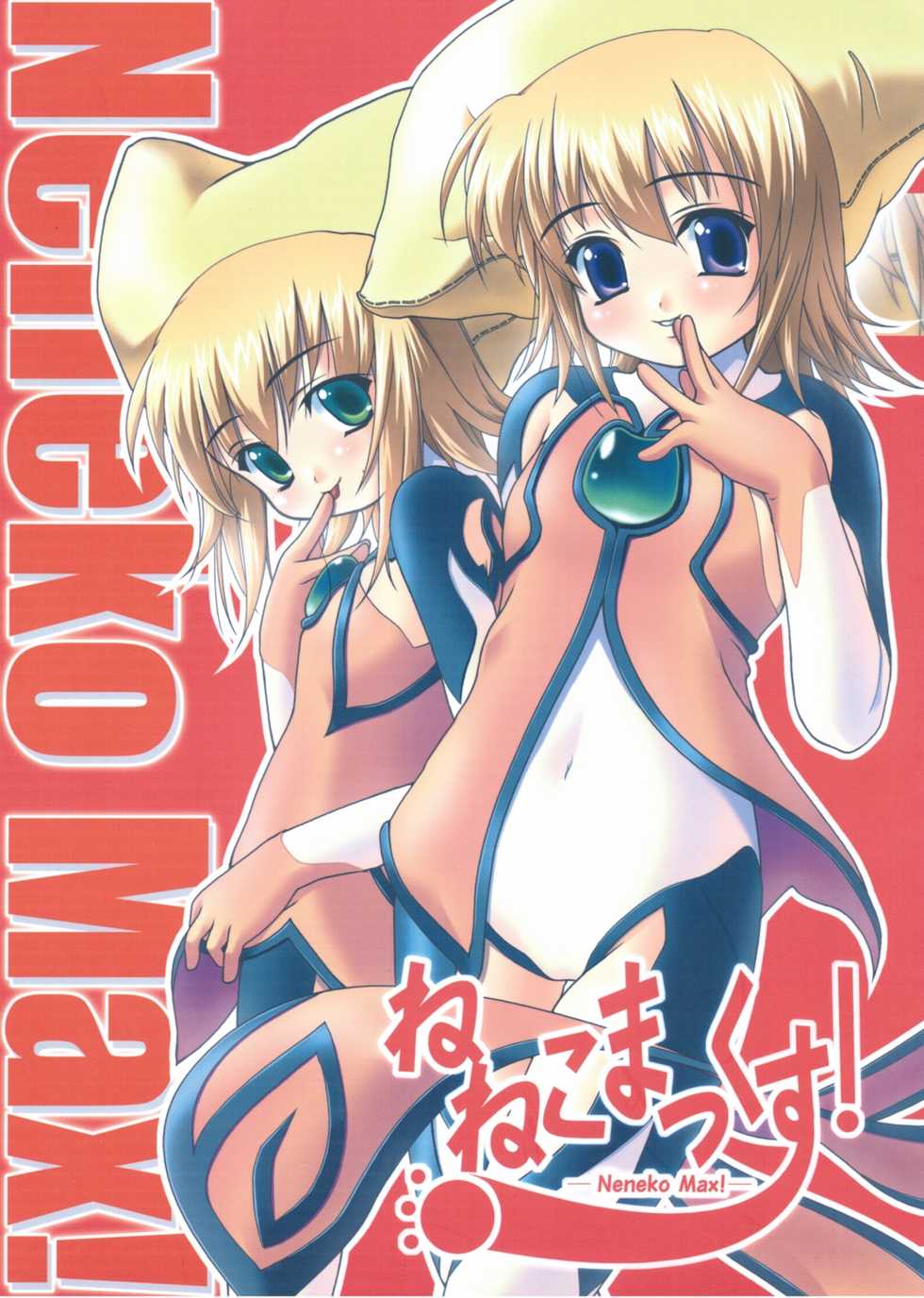 (C64) [Blood Elemental (Kitasato Makoto)] Neneko Max! (Yumeria) - Page 1