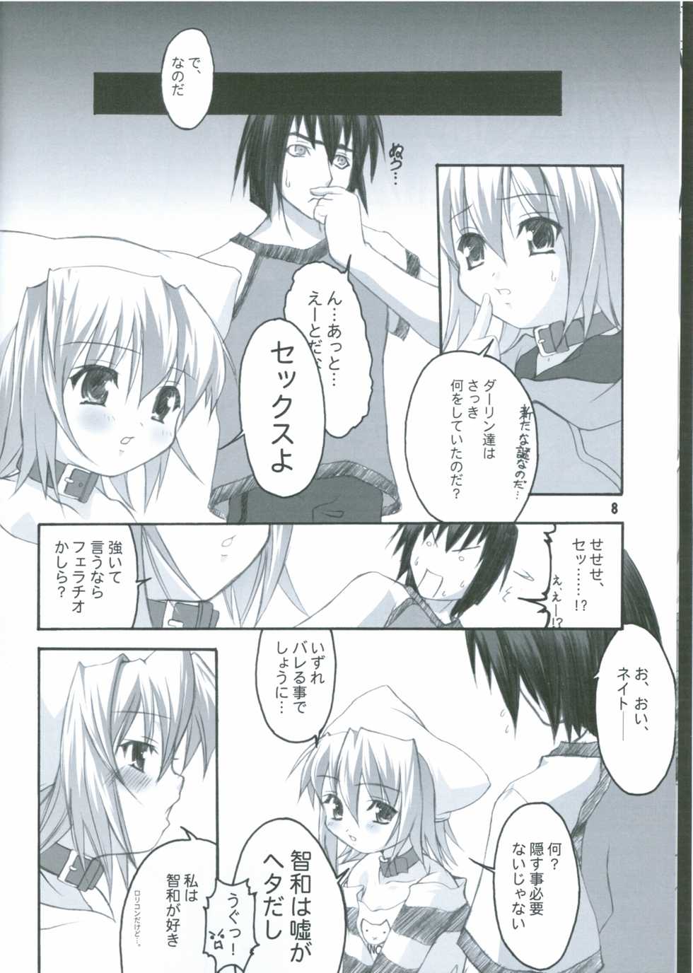 (C64) [Blood Elemental (Kitasato Makoto)] Neneko Max! (Yumeria) - Page 7