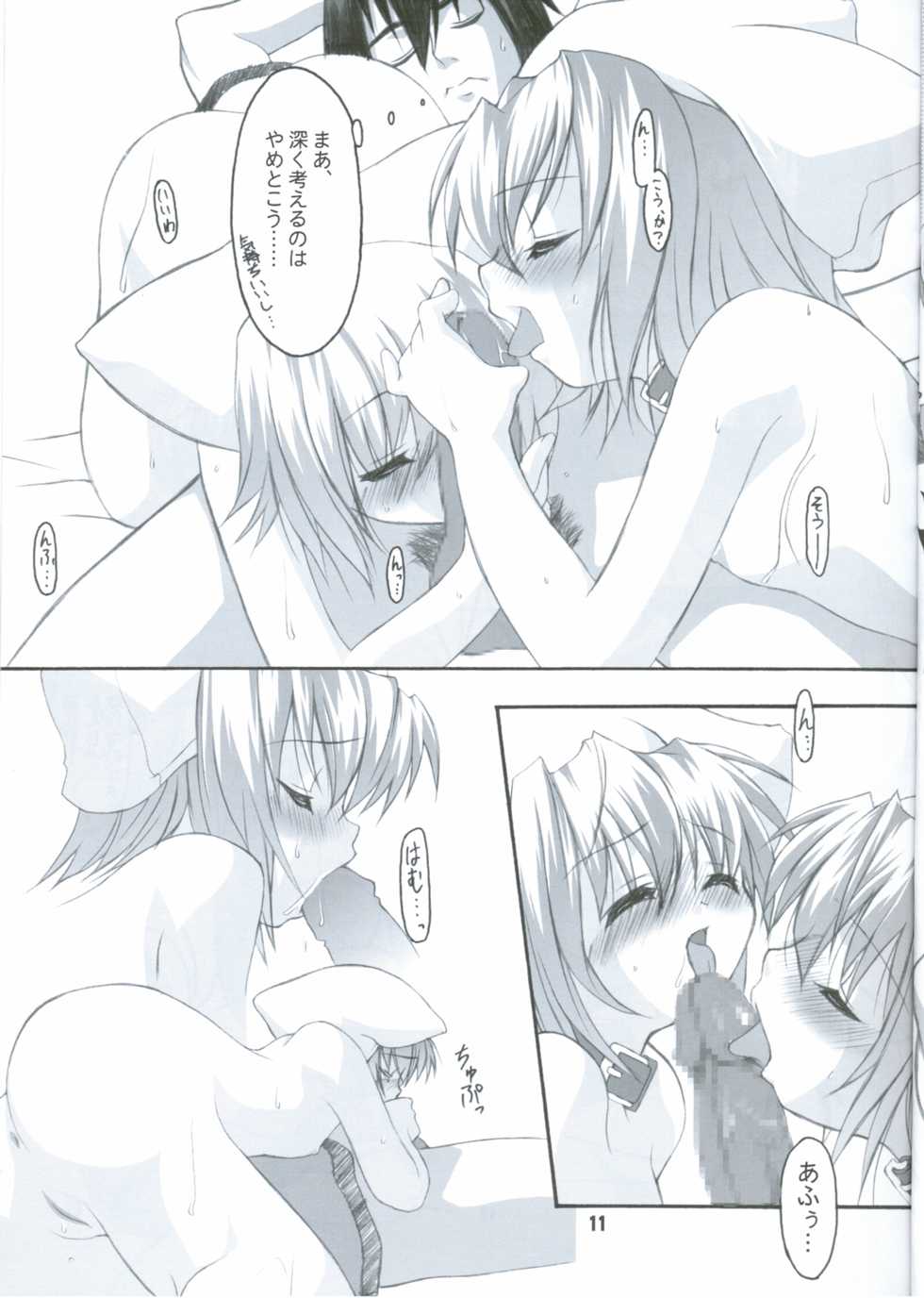 (C64) [Blood Elemental (Kitasato Makoto)] Neneko Max! (Yumeria) - Page 10