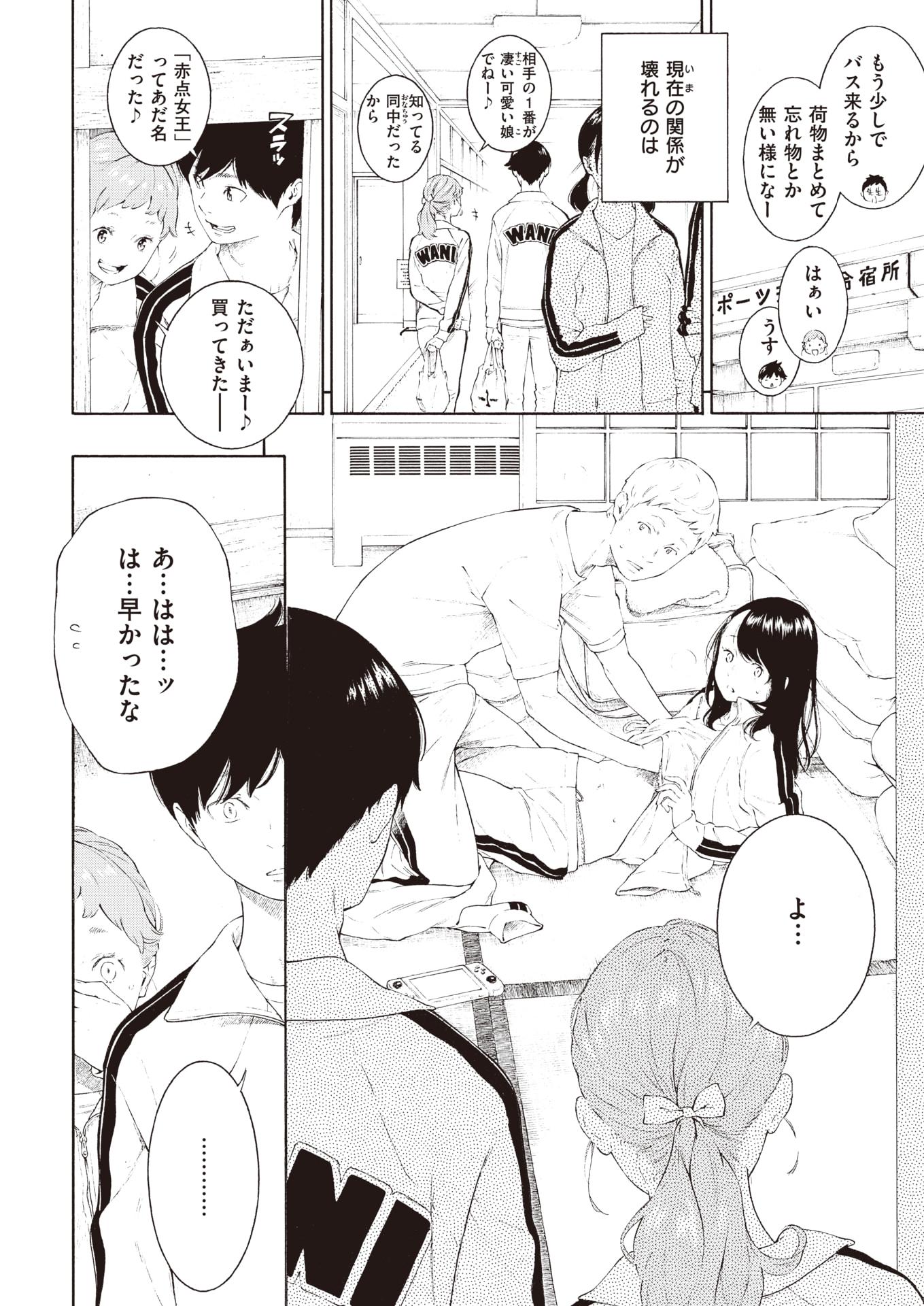 COMIC Kairakuten 2020-06 [Digital] - Page 14