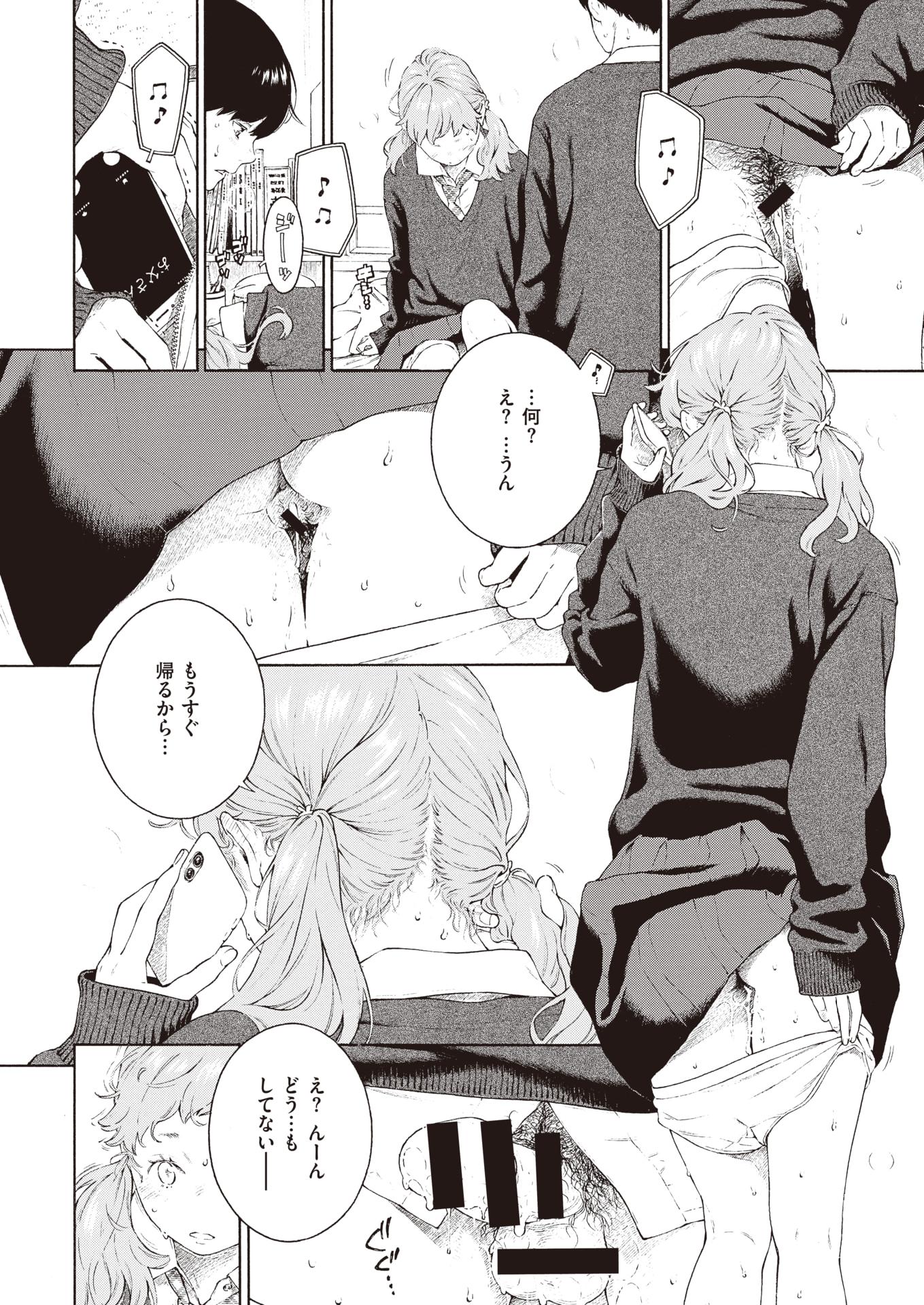 COMIC Kairakuten 2020-06 [Digital] - Page 24