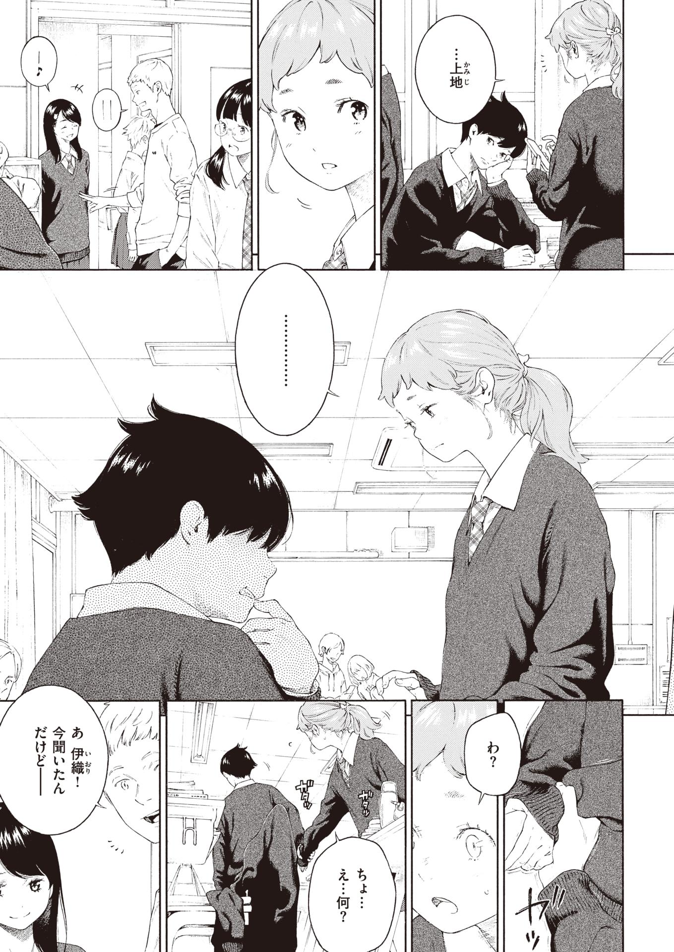 COMIC Kairakuten 2020-06 [Digital] - Page 27