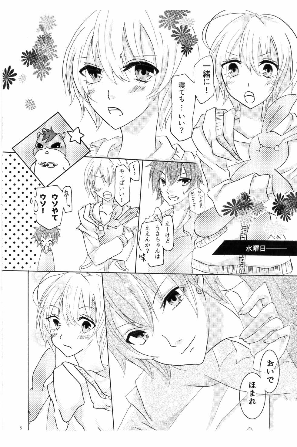 (Rainbow Flavor 20) [Josou Shounen (MINE)] Isshukan (Hugtto! Precure) - Page 9