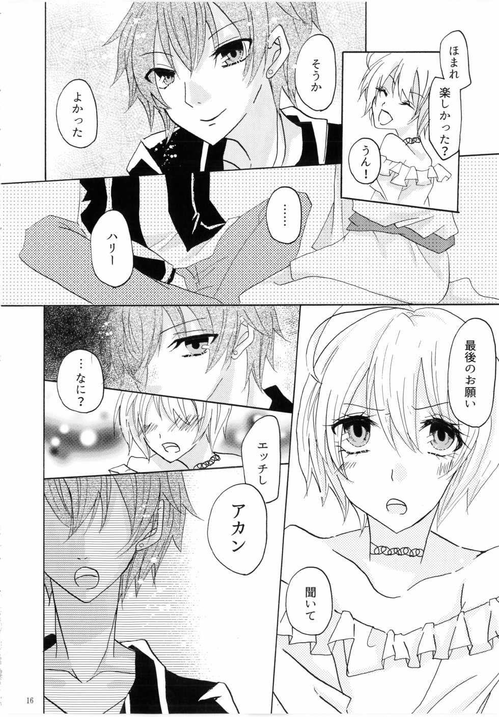 (Rainbow Flavor 20) [Josou Shounen (MINE)] Isshukan (Hugtto! Precure) - Page 17