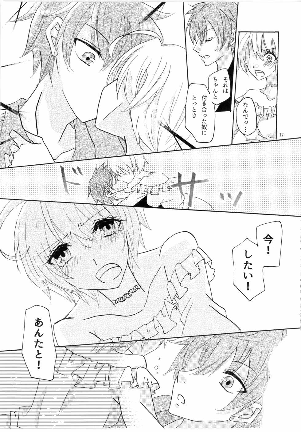 (Rainbow Flavor 20) [Josou Shounen (MINE)] Isshukan (Hugtto! Precure) - Page 18