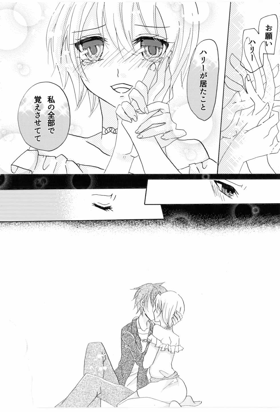 (Rainbow Flavor 20) [Josou Shounen (MINE)] Isshukan (Hugtto! Precure) - Page 19