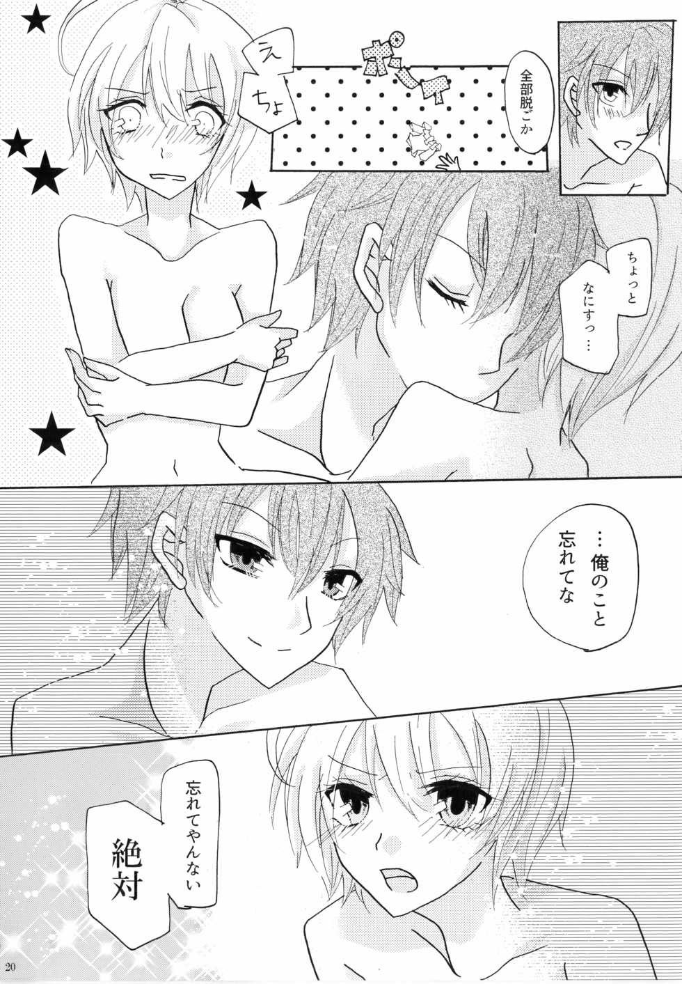 (Rainbow Flavor 20) [Josou Shounen (MINE)] Isshukan (Hugtto! Precure) - Page 21