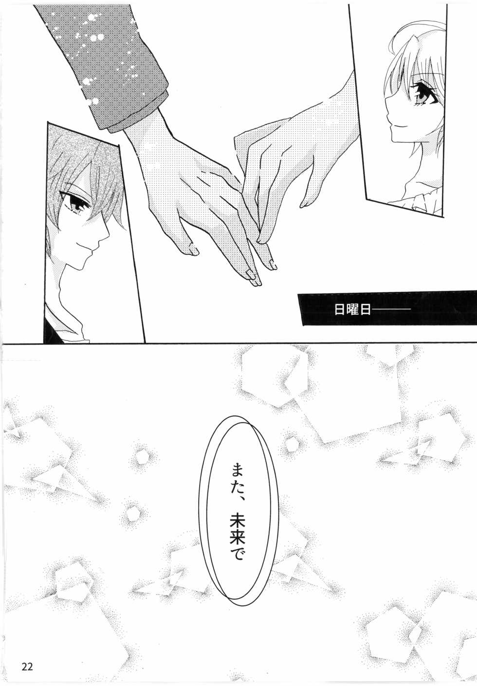 (Rainbow Flavor 20) [Josou Shounen (MINE)] Isshukan (Hugtto! Precure) - Page 23
