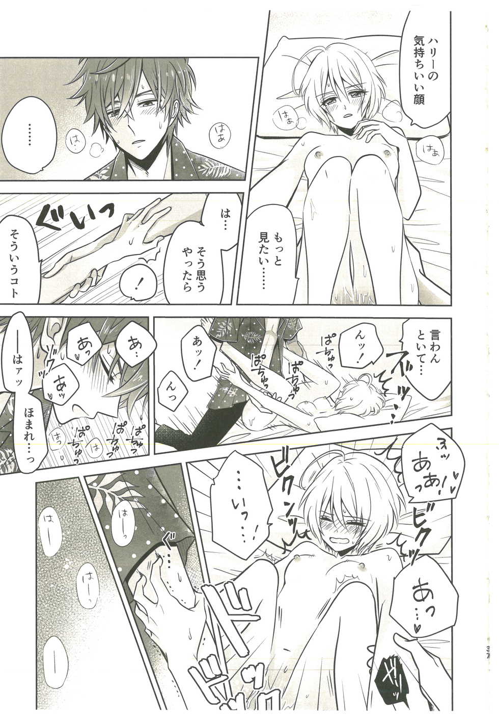 (Rainbow Flavor 20) [Momomo Pedan (Penguin)] Souiu no o Seishun tte Iun da (Hugtto! Precure) - Page 34