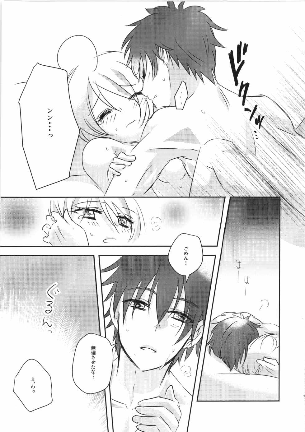 (Rainbow Flavor NAGOYA 10) [Spica Topia (Chocomint Wasabi Ko)] Konya, Kimi to (Hugtto! Precure) - Page 16