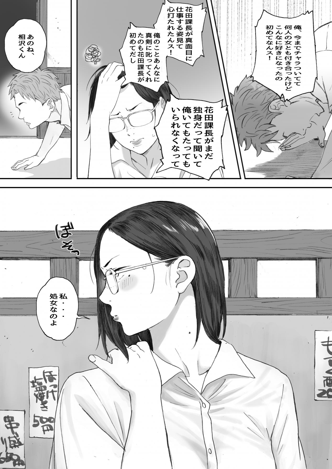[Kansai Orange (Arai Kei)] ArFor Shojo no Hanada-san - Page 7