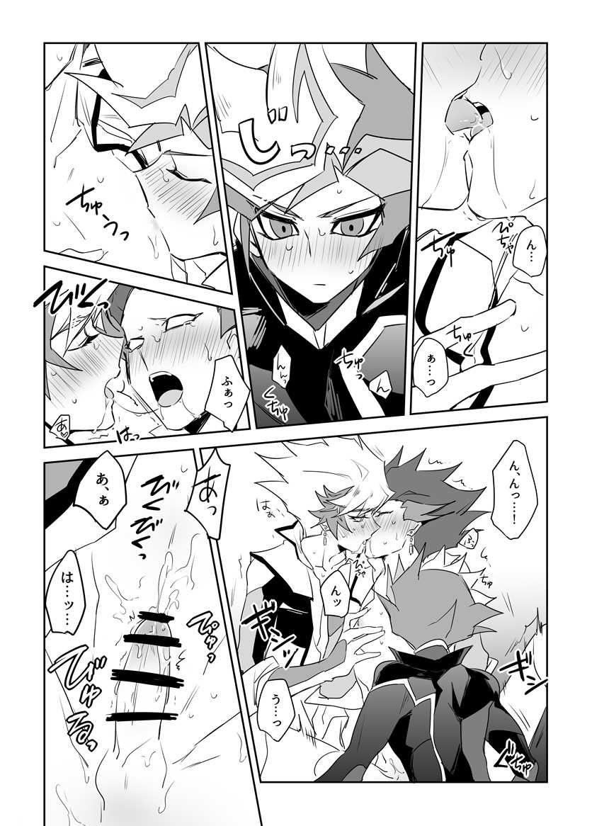 [Yugure Calpas (Gure)] PlayRevoRevo ga 3P Suru dake (Yu-Gi-Oh! VRAINS) [Digital] - Page 10