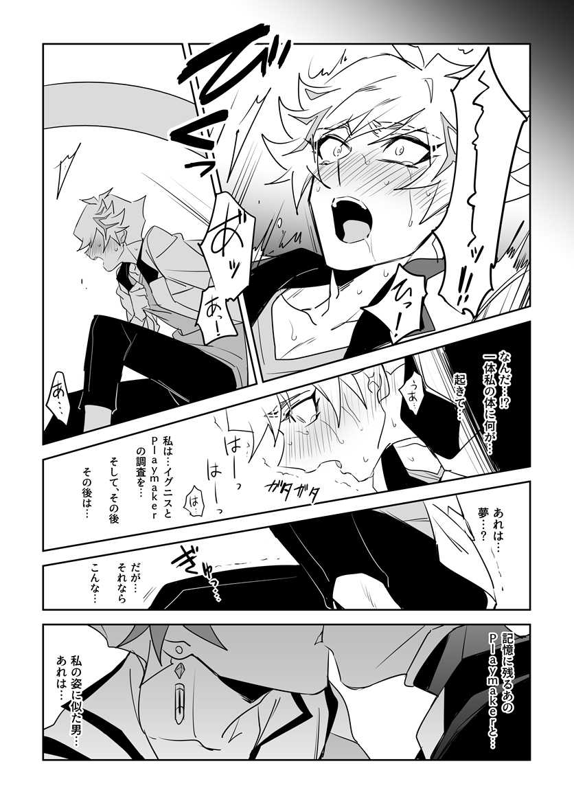 [Yugure Calpas (Gure)] PlayRevoRevo ga 3P Suru dake (Yu-Gi-Oh! VRAINS) [Digital] - Page 16
