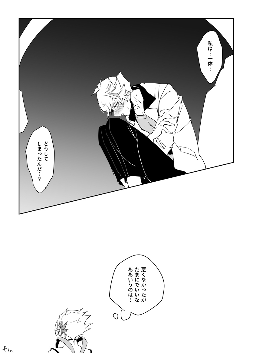 [Yugure Calpas (Gure)] PlayRevoRevo ga 3P Suru dake (Yu-Gi-Oh! VRAINS) [Digital] - Page 17