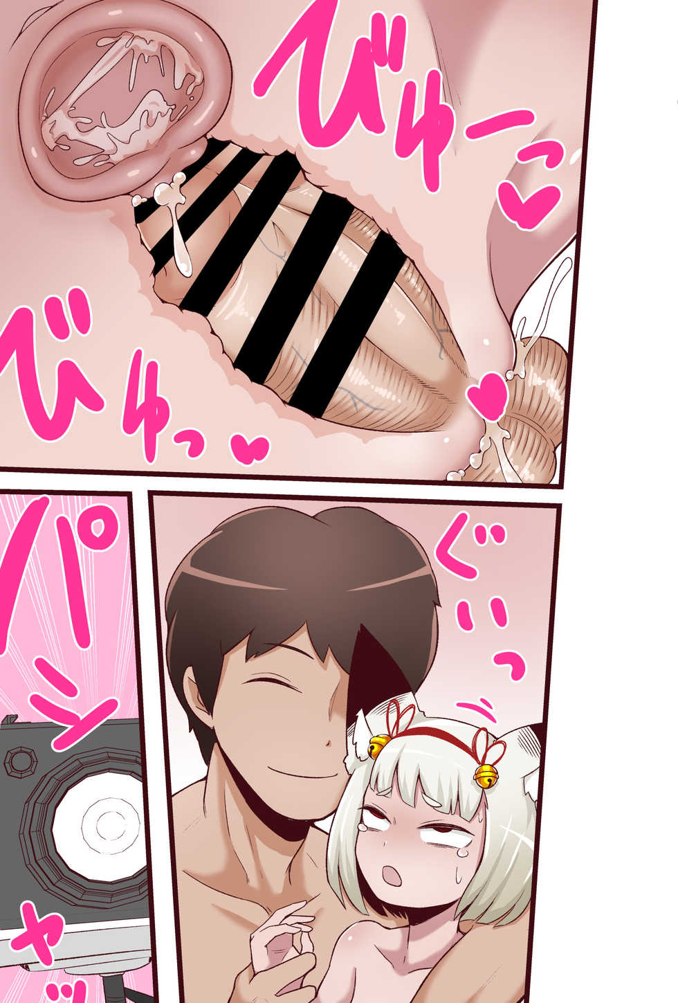[Archa1c (Nada Shio)] Akko ni Omakase! Shotagui Loli Babaa vs Otona ni Natta Moto Shounen - Page 26
