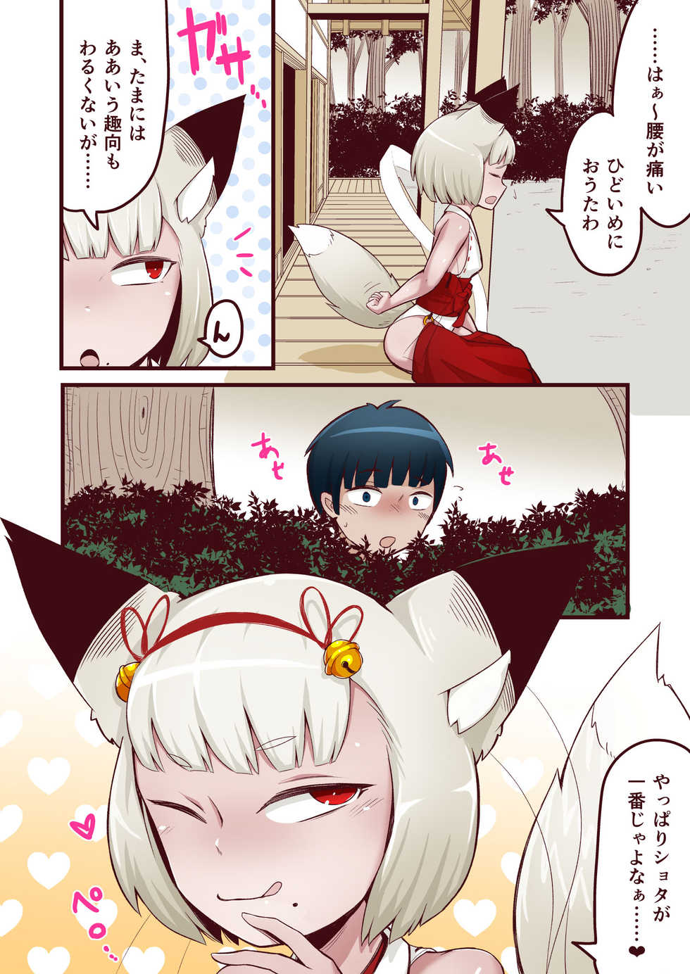 [Archa1c (Nada Shio)] Akko ni Omakase! Shotagui Loli Babaa vs Otona ni Natta Moto Shounen - Page 29