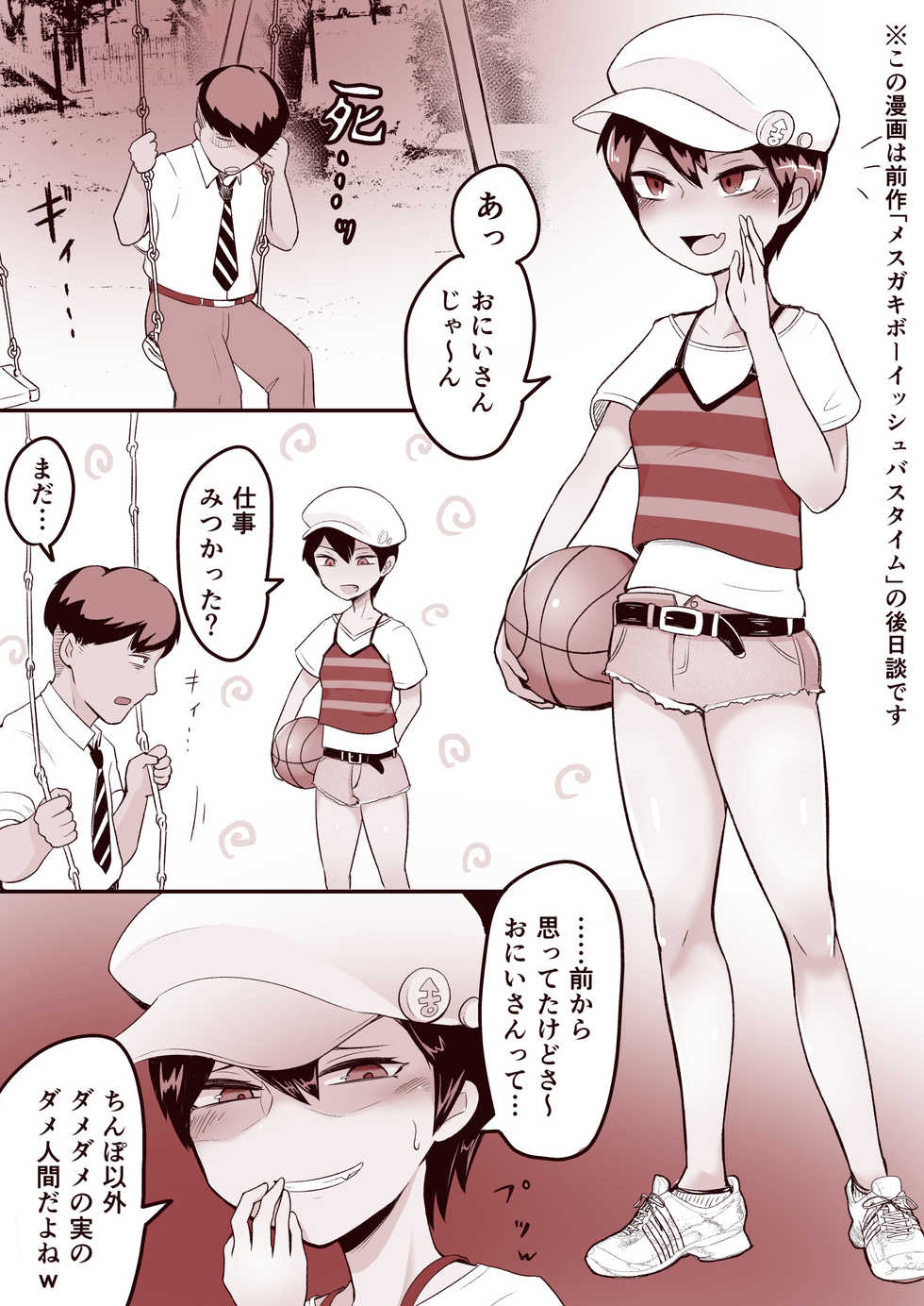 [Archa1c (Nada Shio)] Akko ni Omakase! Shotagui Loli Babaa vs Otona ni Natta Moto Shounen - Page 30