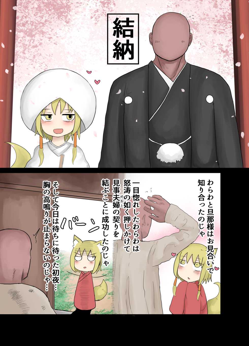 [LBL] [Manga Ban] Warawa no Danna-sama - Page 3