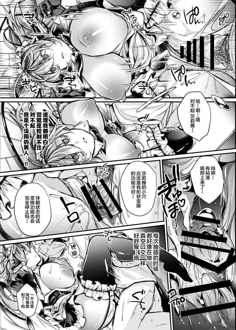 [ApoCoLotte (Takatsuki Shuuya)] Install xx [Chinese] [新桥月白日语社] [Digital] - Page 5
