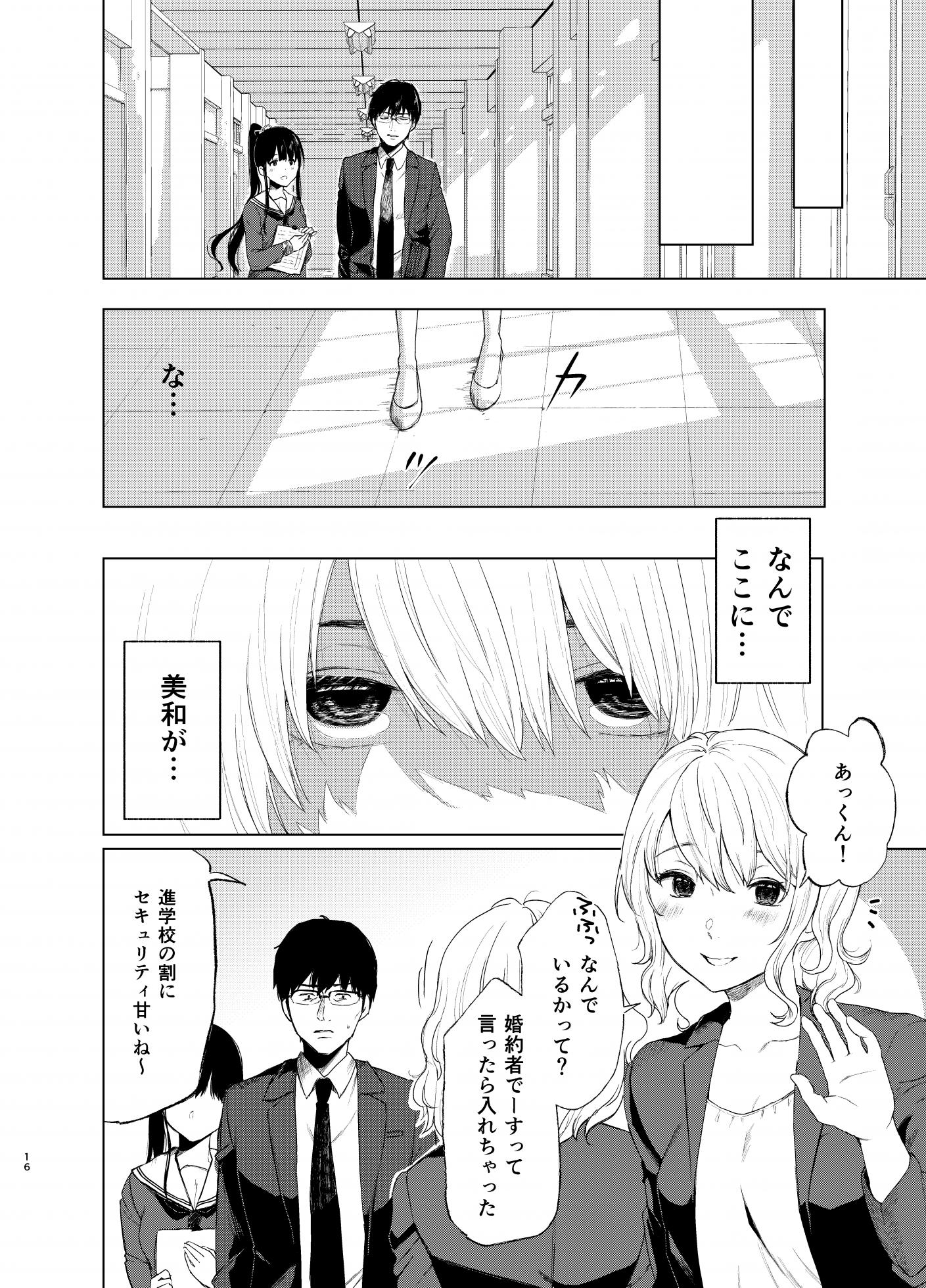 [Akari blast! (Osomatsu)] Sokubakuai 3 ~Houkago, Kyoushitsu de, Muboubi na Yuutousei o, Muriyari Okasu~ [Digital] - Page 15
