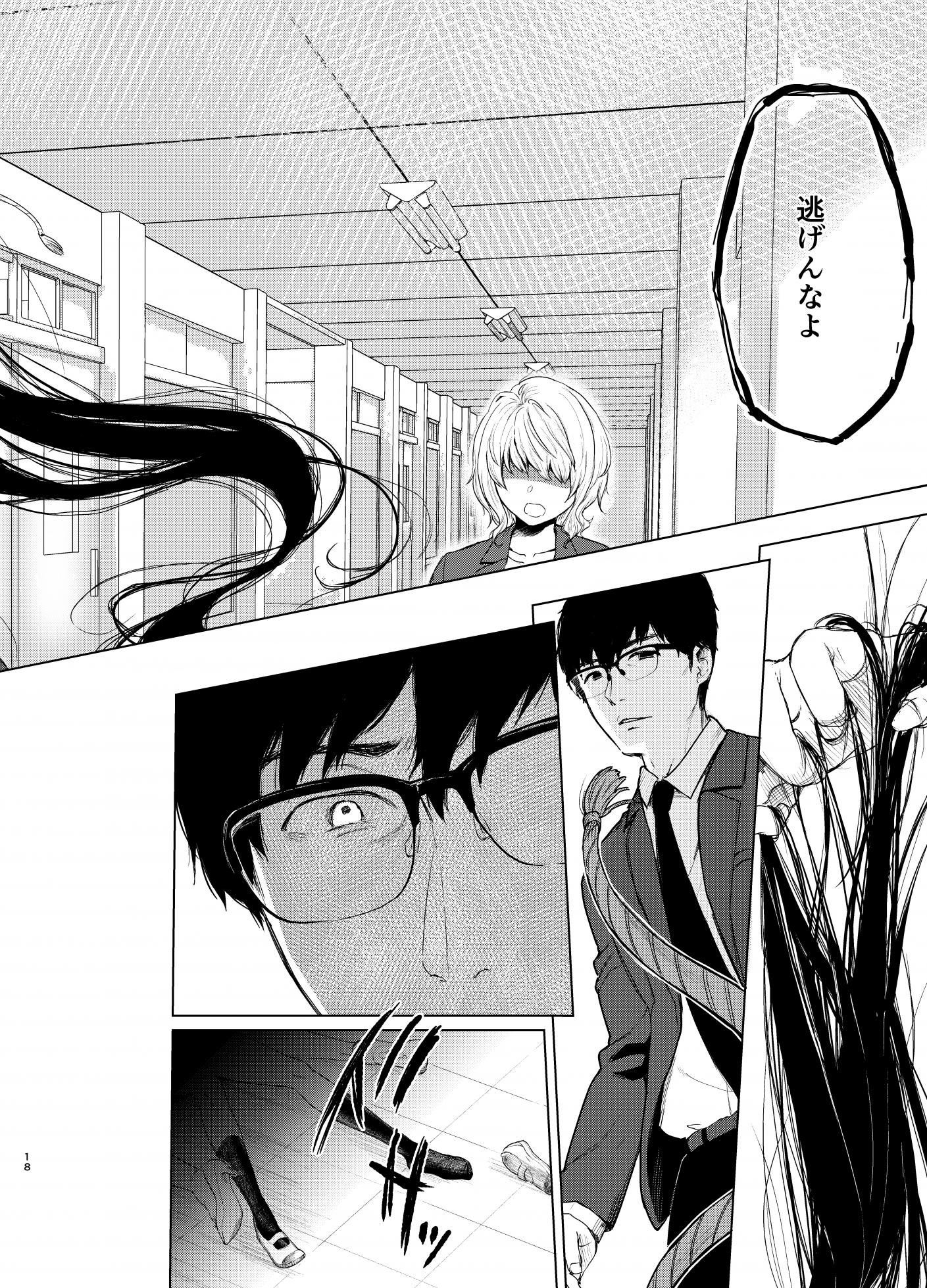 [Akari blast! (Osomatsu)] Sokubakuai 3 ~Houkago, Kyoushitsu de, Muboubi na Yuutousei o, Muriyari Okasu~ [Digital] - Page 17