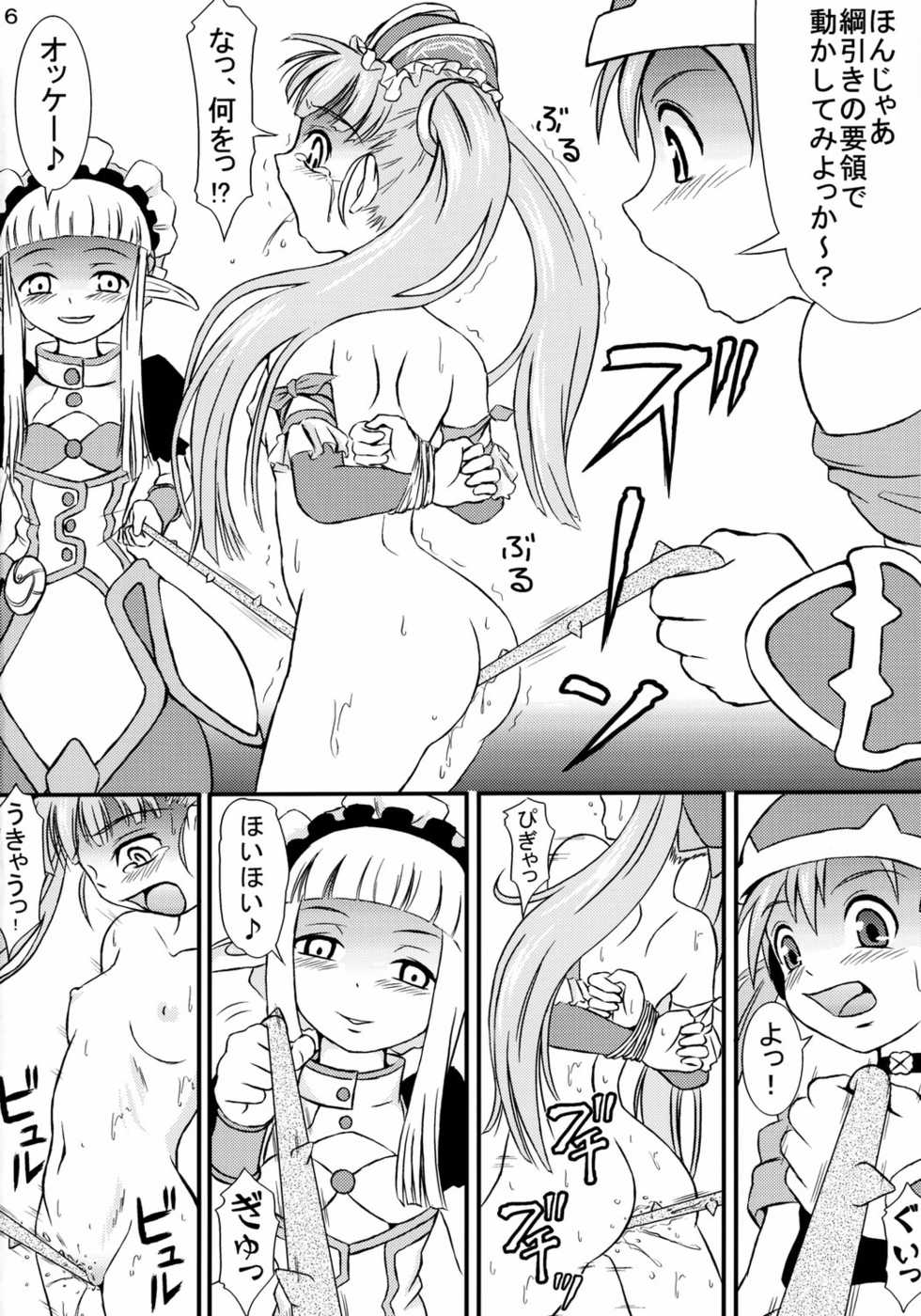 (SC34) [Himitsu Doyoubi (Matsutaka Zon)] Kichiku 3nin Musume (Otogi-Jushi Akazukin) - Page 7