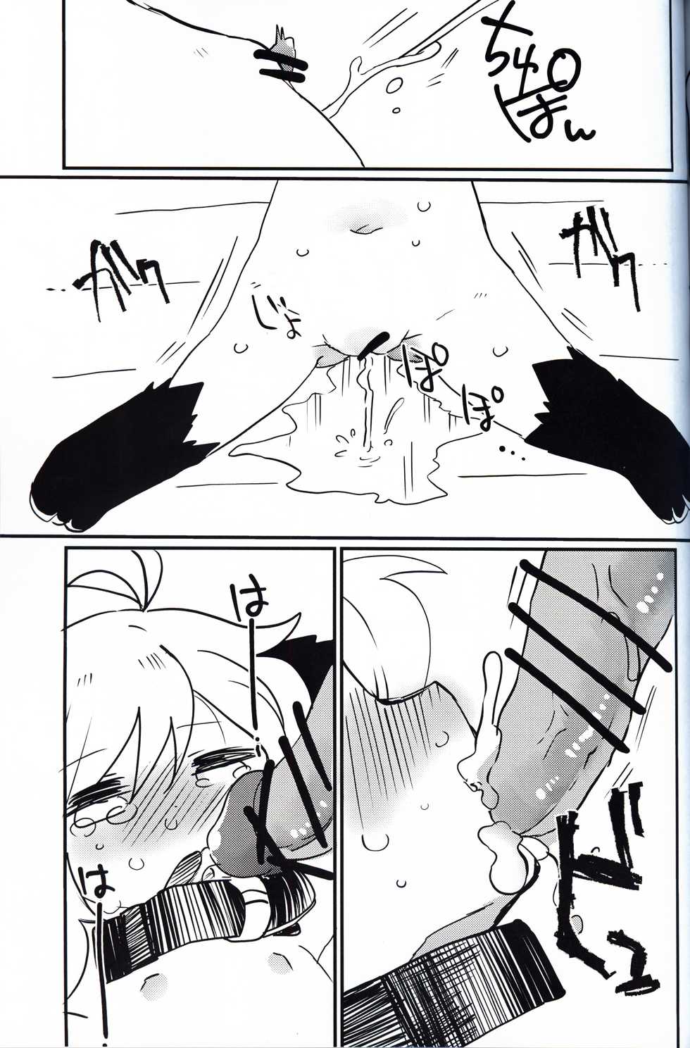 (C97) [Funmatsu Seizoujo (Konachiuchiu)] Namaiki Wanko no Shitsukekata. | 莽撞小狗狗的调教方法 [Chinese] [虾皮汉化组] - Page 26