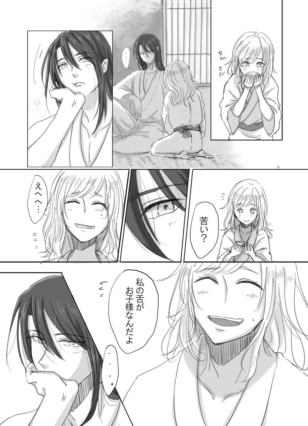 [Lantana (knt)] Hitotsu dake Wagamama o Iwasete (Touken Ranbu) [Digital] - Page 8