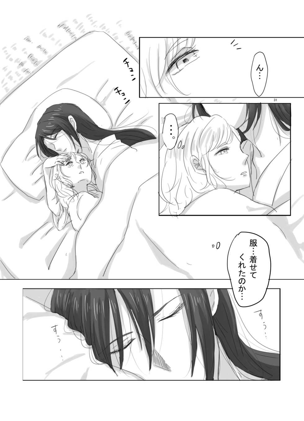 [Lantana (knt)] Hitotsu dake Wagamama o Iwasete (Touken Ranbu) [Digital] - Page 30