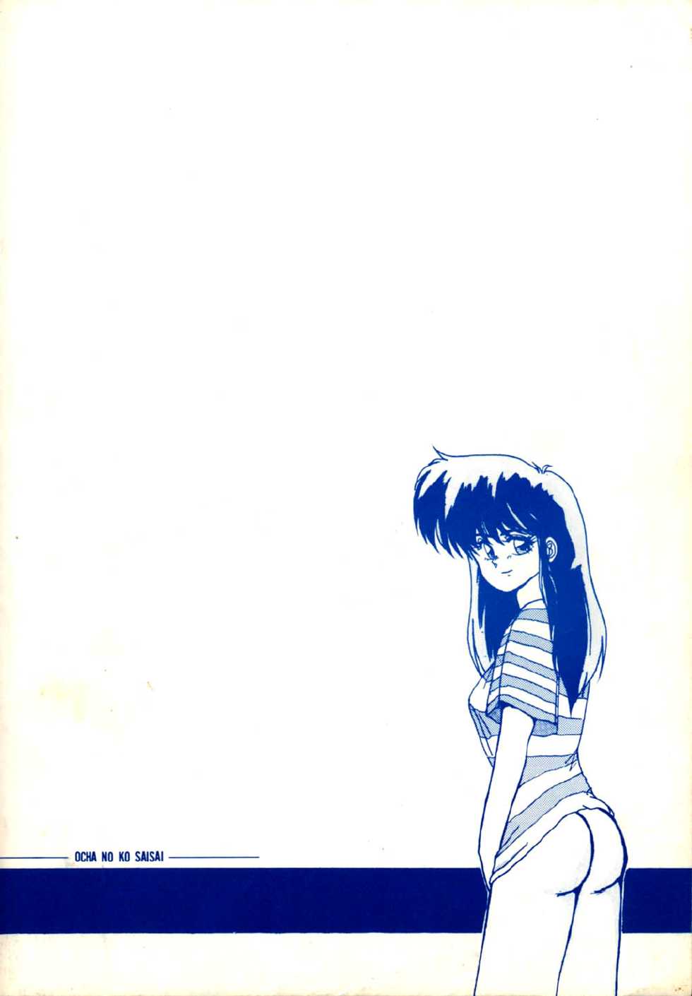 (C37) [St. Ochappa (Tomoki Shikata)] Ocha No Ko Saisai (Dirty Pair) - Page 38