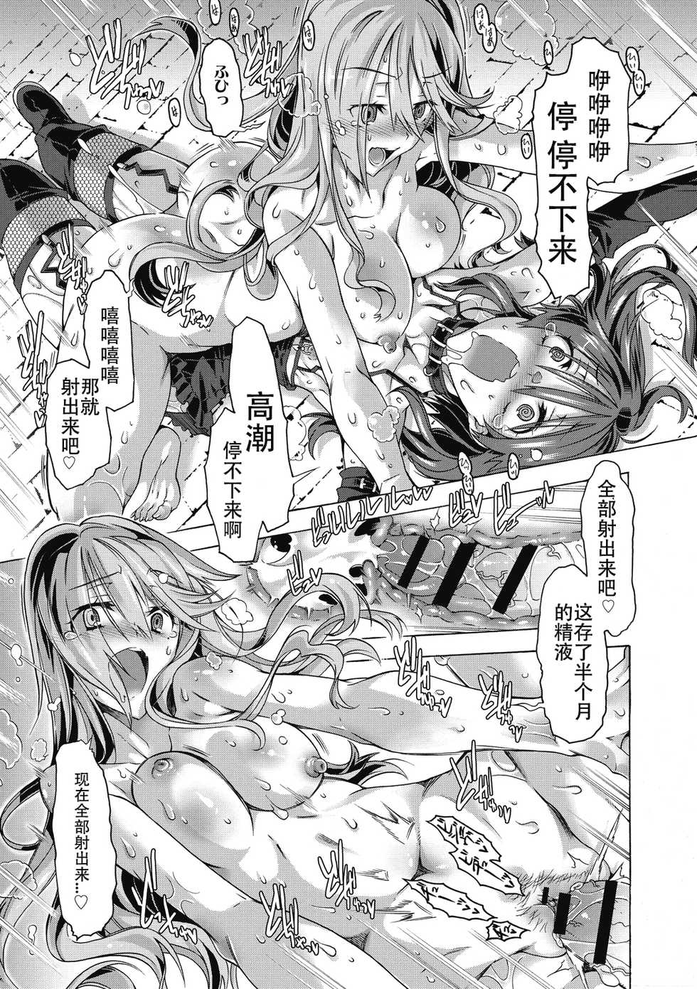[Takasaki Takemaru] Mojimoji Deep Love | 随玛莉亚小姐的喜欢 (Maria-san no Okinimesu mama) [Chinese] [靴下汉化组] [Digital] - Page 17