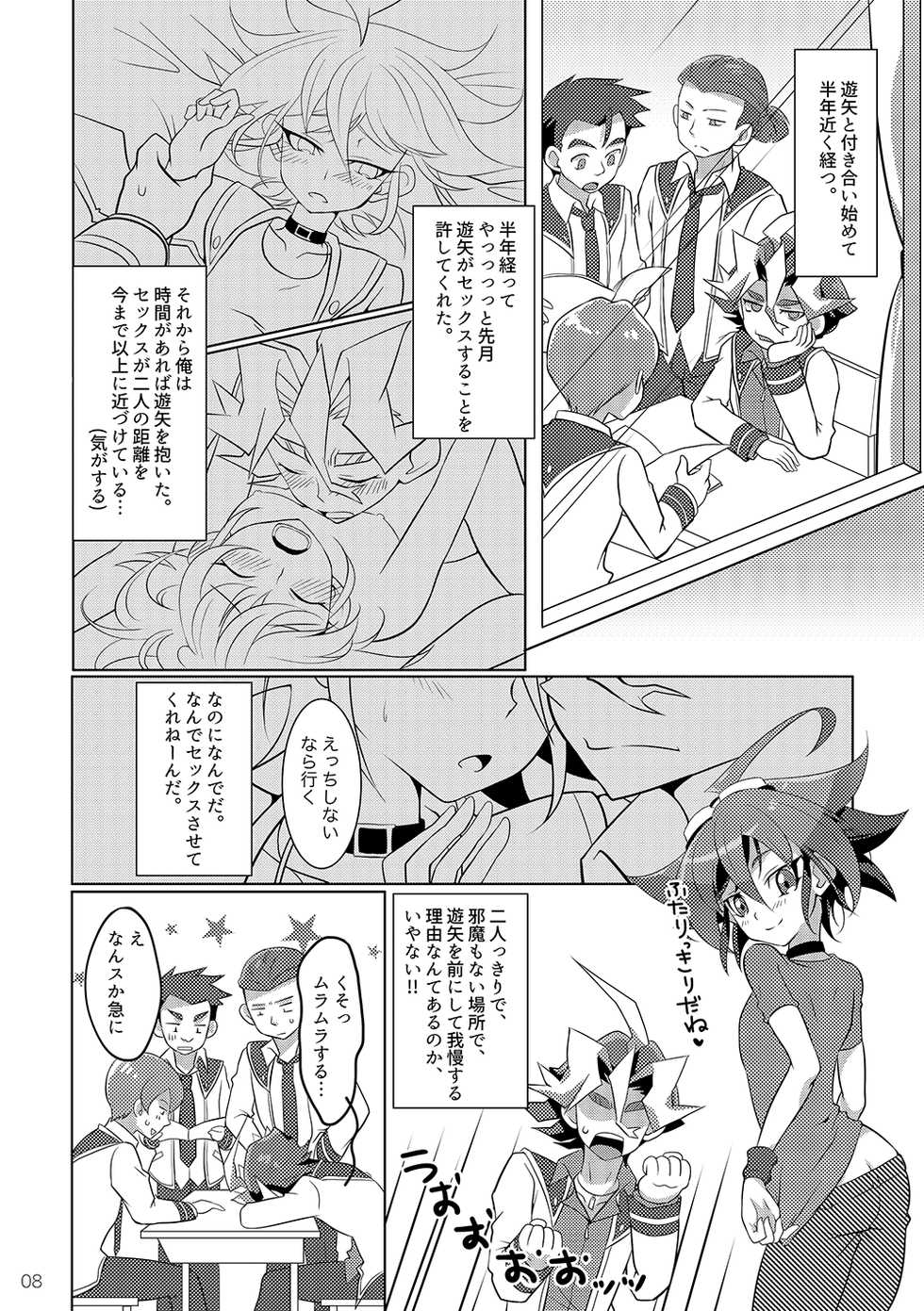 [Un gallo (Haneda Mari)] I can't stop loving you!! (Yu-Gi-Oh! ARC-V) [Digital] - Page 6