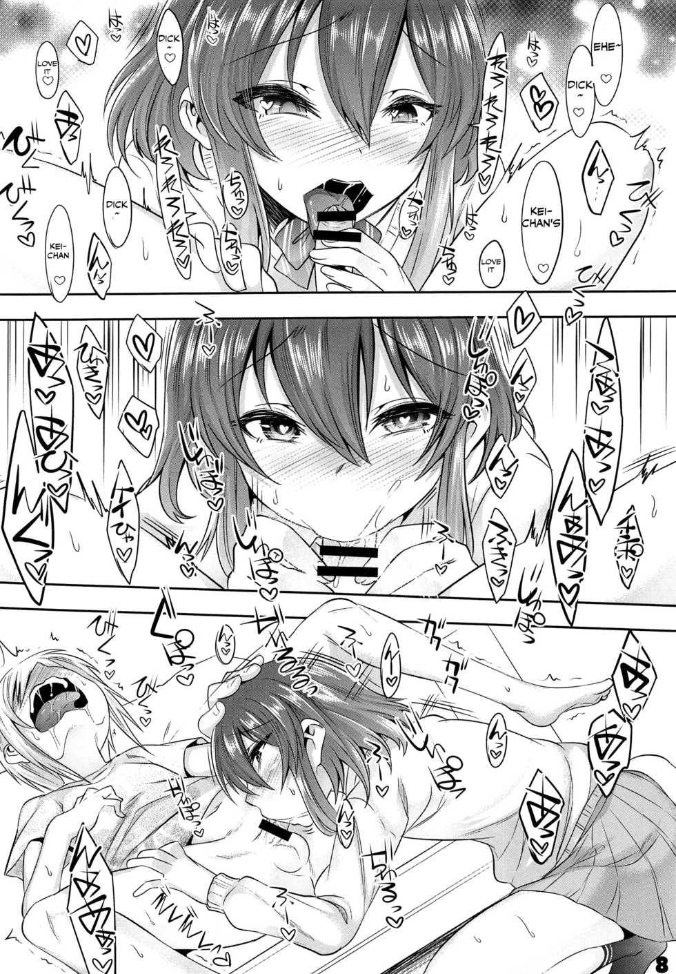 (C94) [EGO DANCE (Nanamatsu Kenji)] Onii-cha ga Ecchi de Komacchaccha [English] [Otokonoko Scans] - Page 7