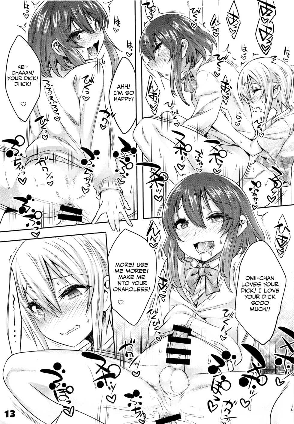(C94) [EGO DANCE (Nanamatsu Kenji)] Onii-cha ga Ecchi de Komacchaccha [English] [Otokonoko Scans] - Page 12