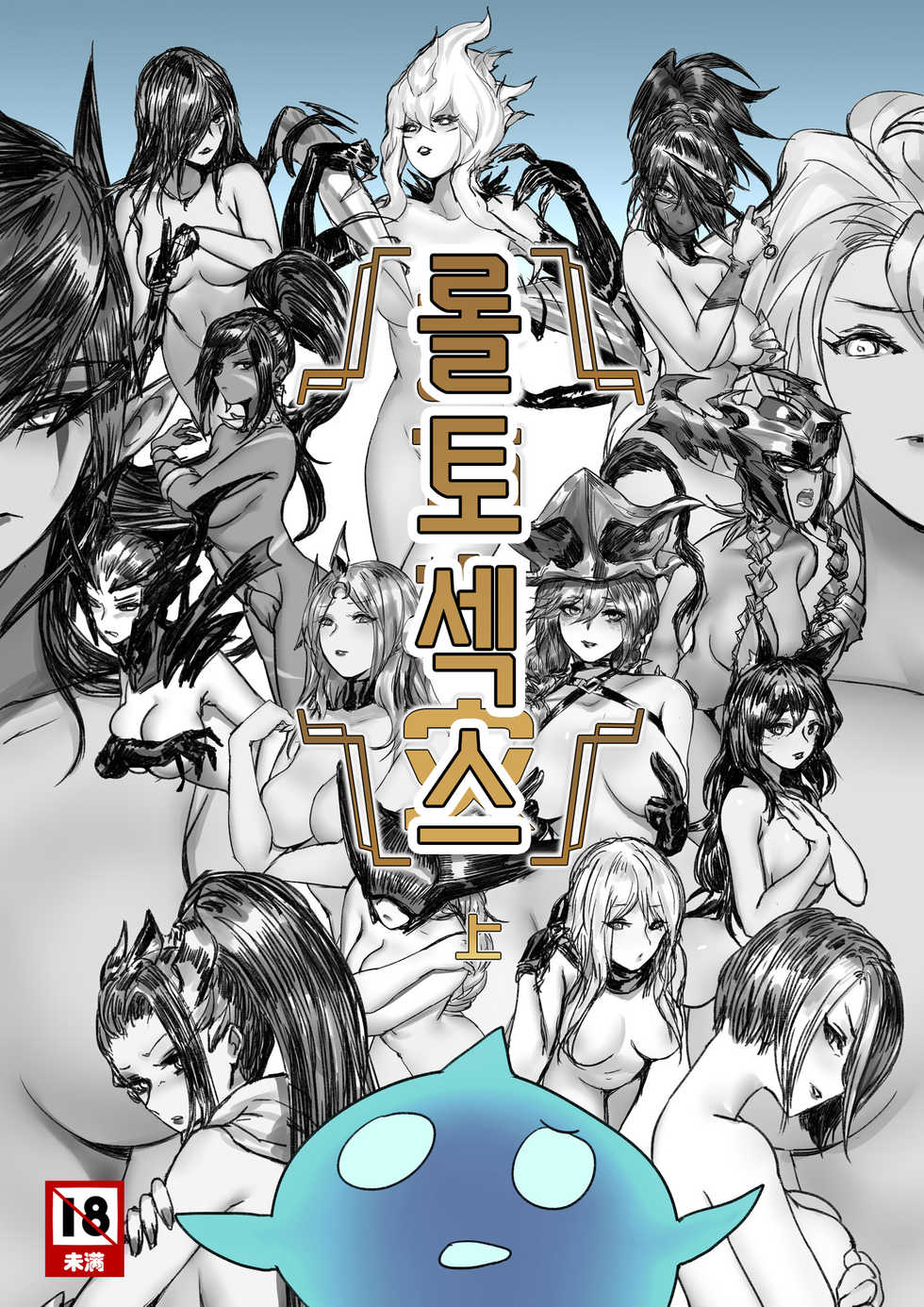 [Pd] Disaster on TFT [Korean] - Page 1