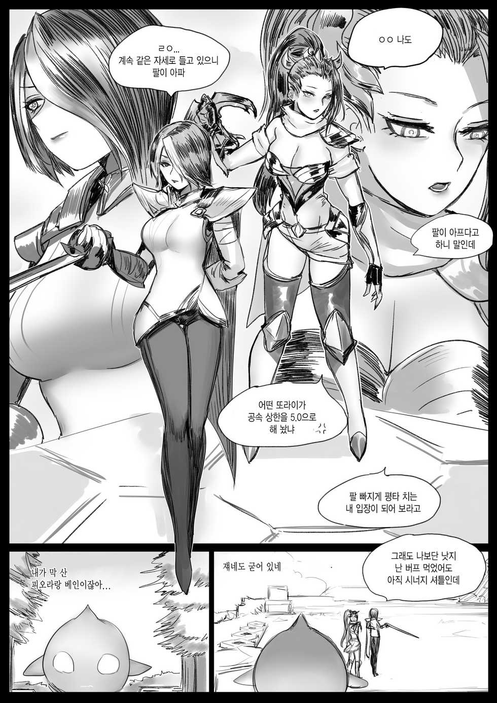[Pd] Disaster on TFT [Korean] - Page 4