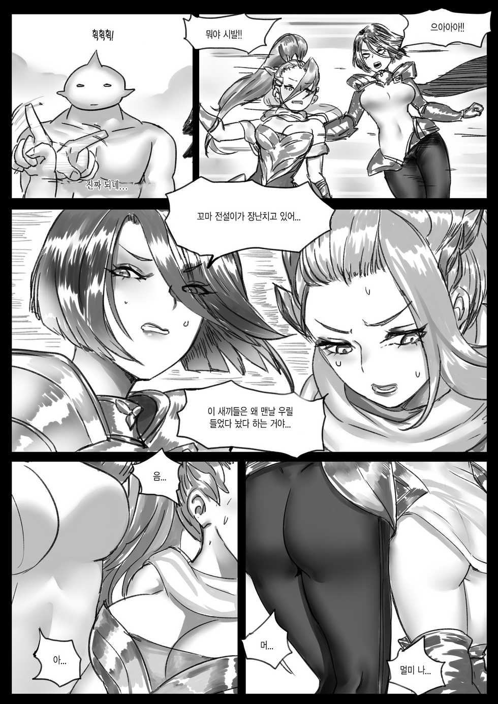 [Pd] Disaster on TFT [Korean] - Page 7