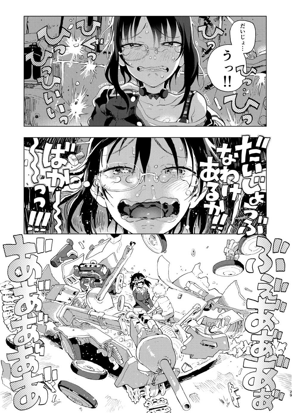 [Norinko] MOMOfibel (Girls und Panzer) [Digital] - Page 29