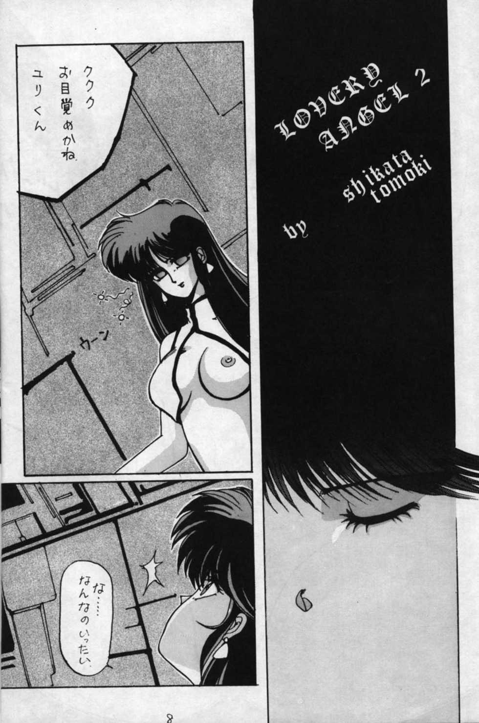 (C37) [St. Ochappa (Tomoki Shikata)] Ochanoco Sai Sai 2 (Dirty Pair) - Page 7