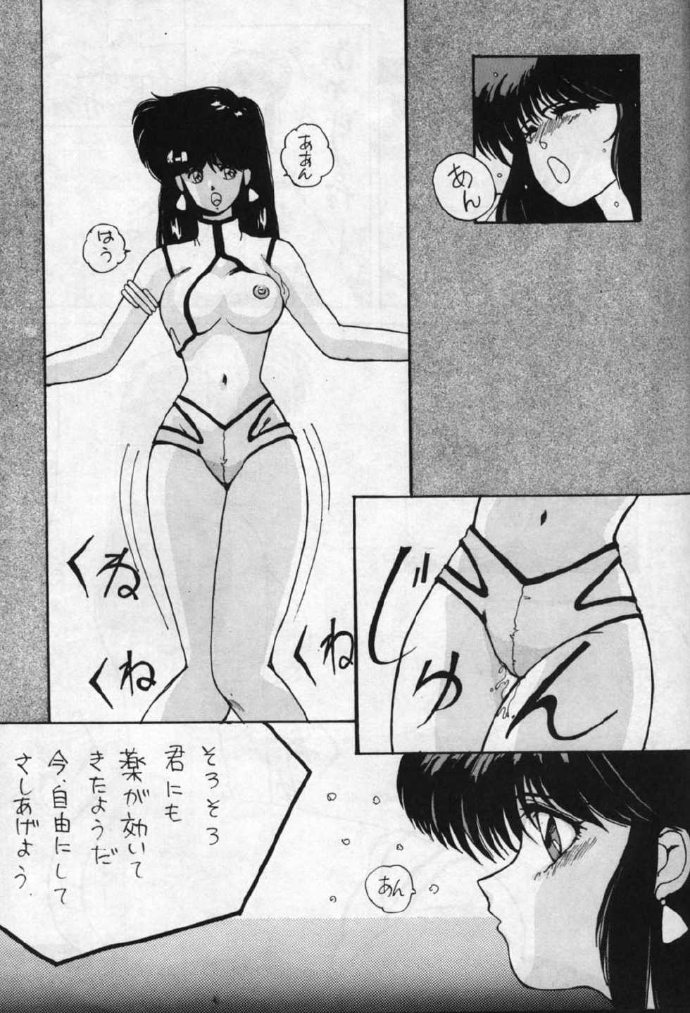 (C37) [St. Ochappa (Tomoki Shikata)] Ochanoco Sai Sai 2 (Dirty Pair) - Page 18