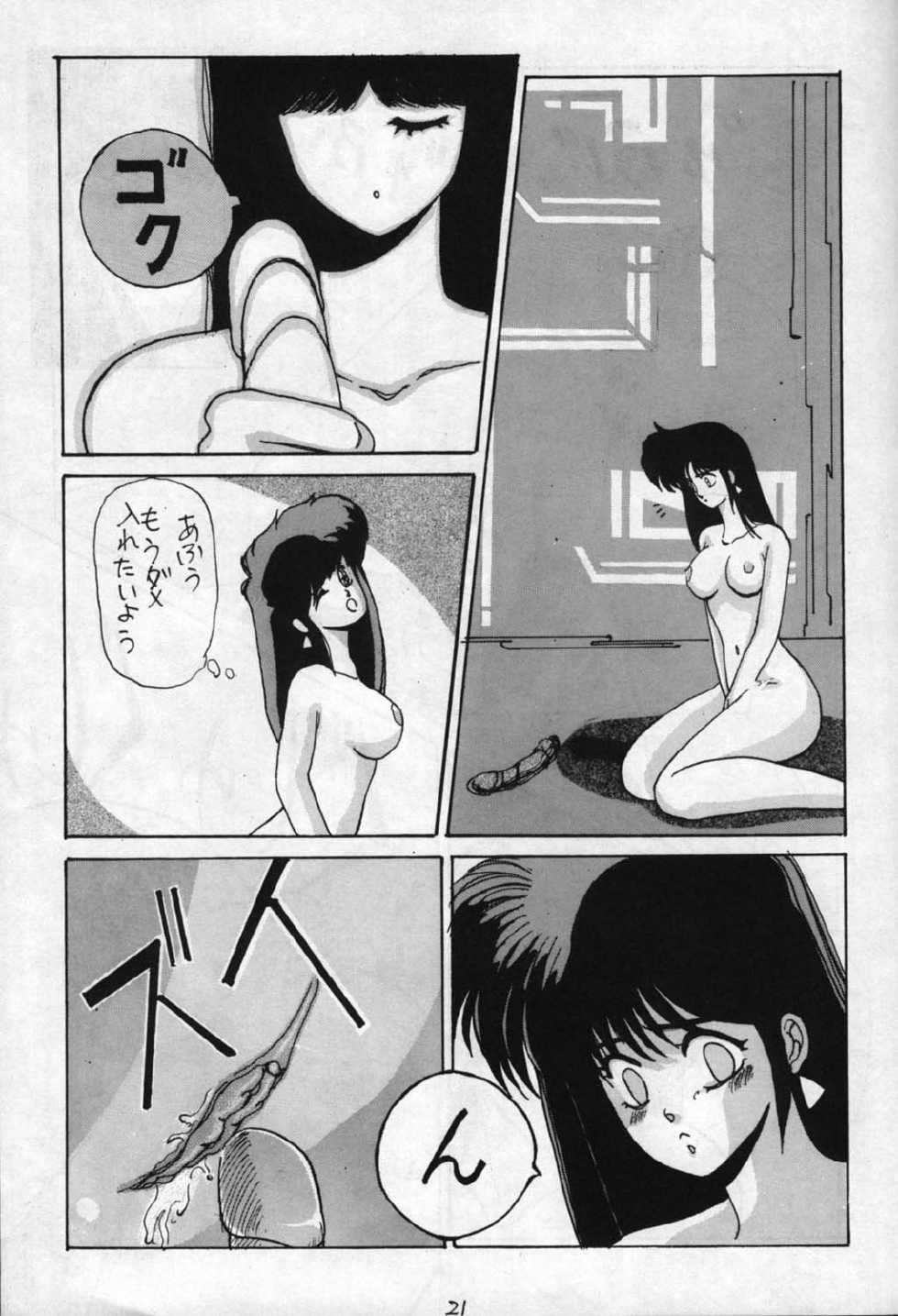 (C37) [St. Ochappa (Tomoki Shikata)] Ochanoco Sai Sai 2 (Dirty Pair) - Page 20