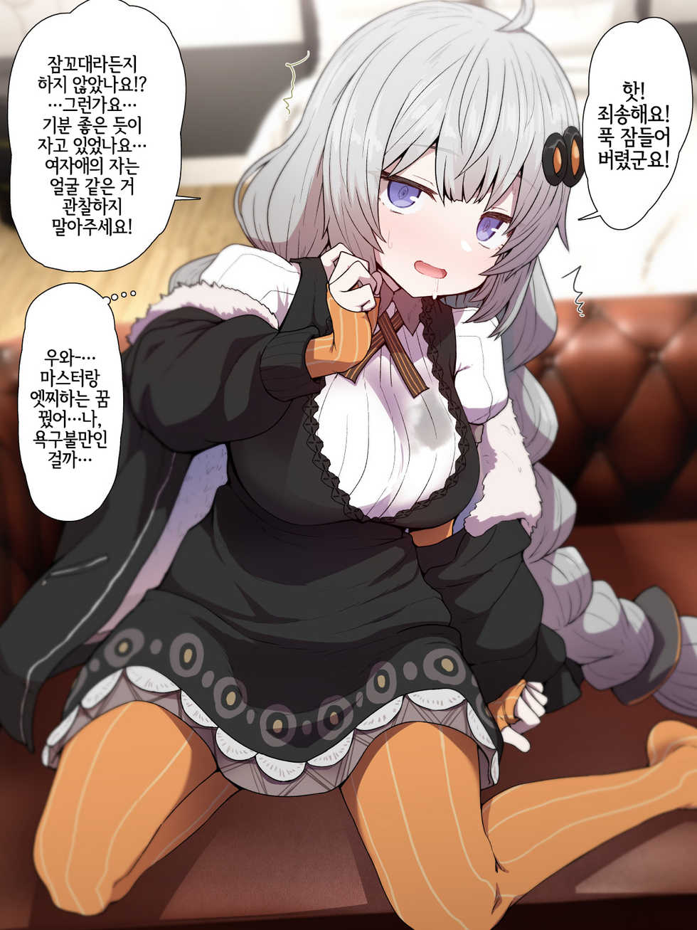 [Sumiyao] Akari-chan Suiminkan | 아카리 쨩 수면간 (VOICEROID) [Korean] [LWND] - Page 1