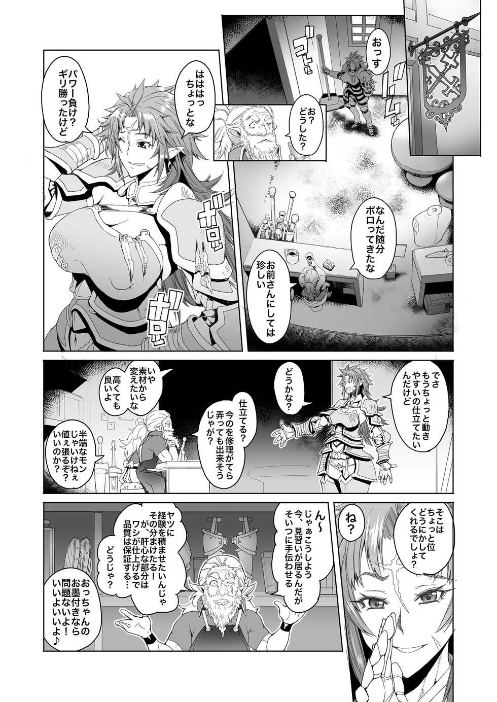 [Asaki Blog Branch Office (Asaki Takayuki)] hiiro no tui to muku no miya [Digital] - Page 3