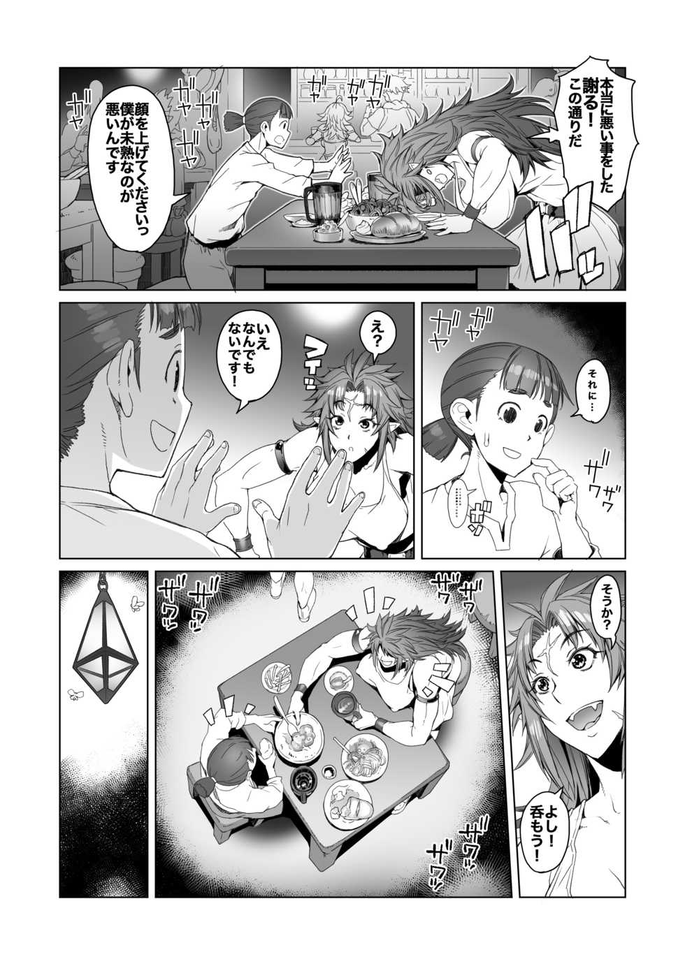 [Asaki Blog Branch Office (Asaki Takayuki)] hiiro no tui to muku no miya [Digital] - Page 9