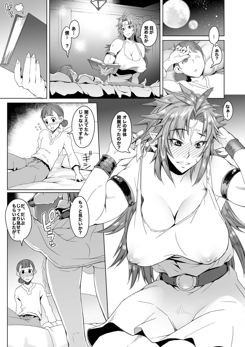 [Asaki Blog Branch Office (Asaki Takayuki)] hiiro no tui to muku no miya [Digital] - Page 10