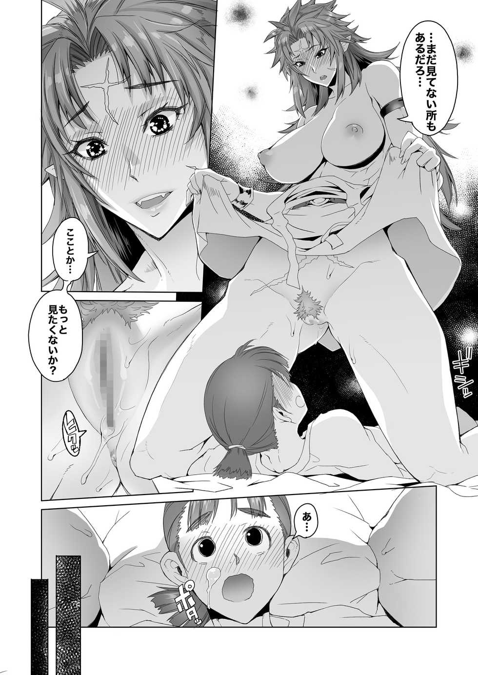[Asaki Blog Branch Office (Asaki Takayuki)] hiiro no tui to muku no miya [Digital] - Page 11