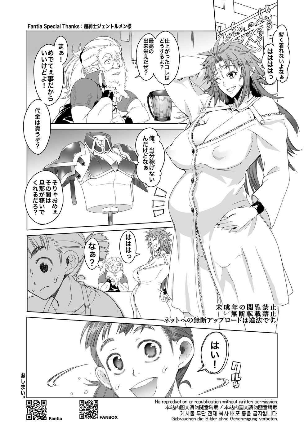 [Asaki Blog Branch Office (Asaki Takayuki)] hiiro no tui to muku no miya [Digital] - Page 23